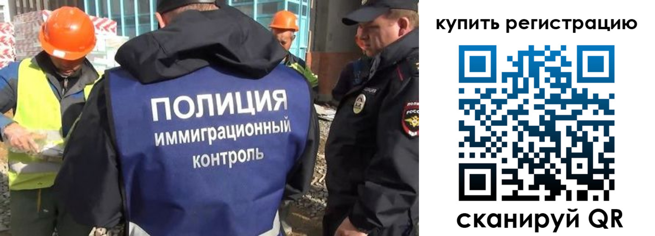 купить прописку в Невинномысске