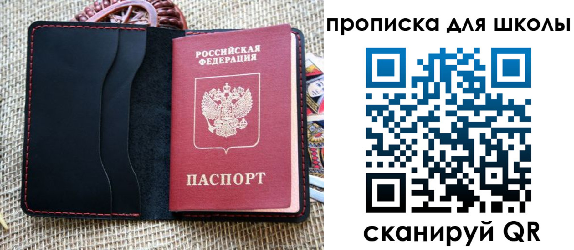 прописка регистрация в Невинномысске