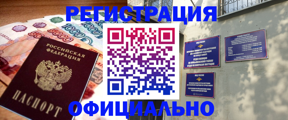 прописка законно в Невинномысске