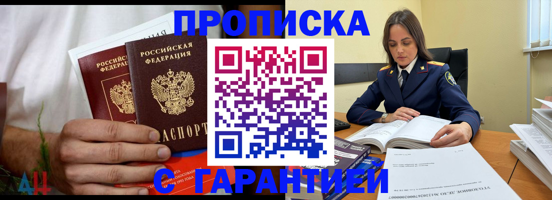временная регистрация надежно в Невинномысске