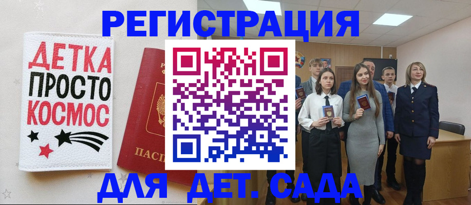 регистрация для школы в Невинномысске