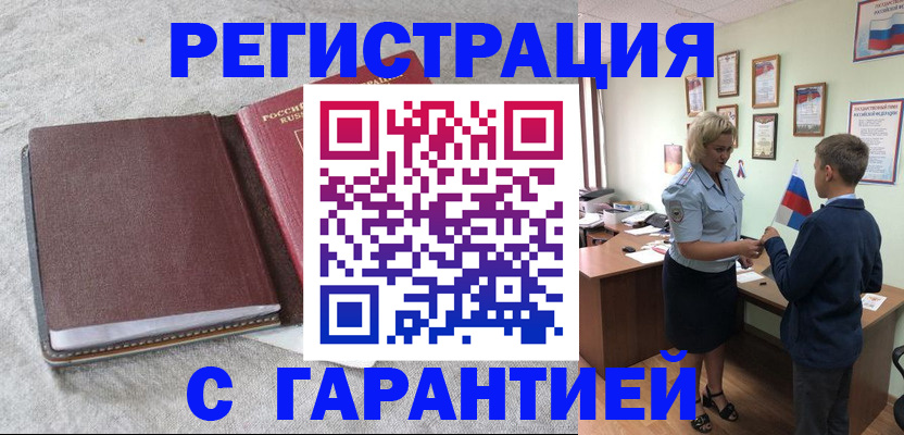 временная регистрация госуслуги в Невинномысске
