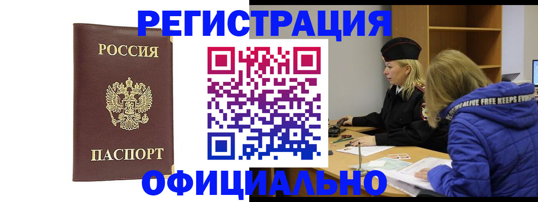 временная регистрация поиск в Невинномысске