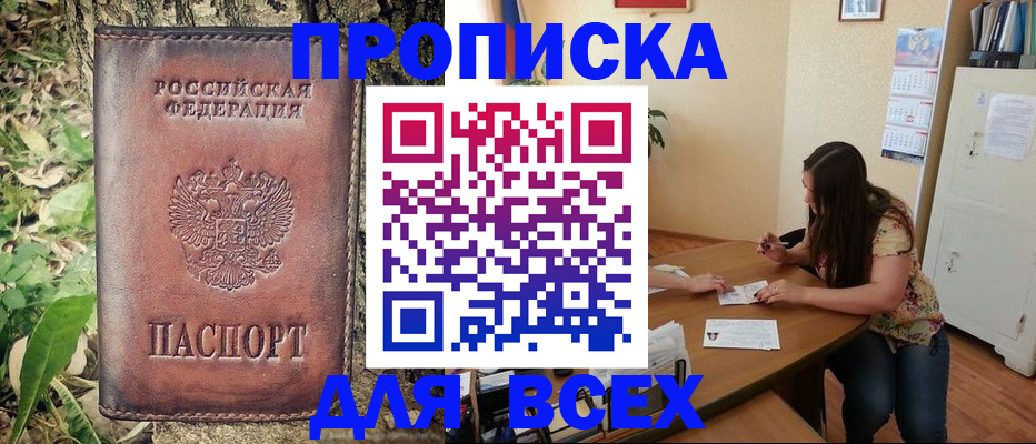 временная регистрация гарантия в Невинномысске