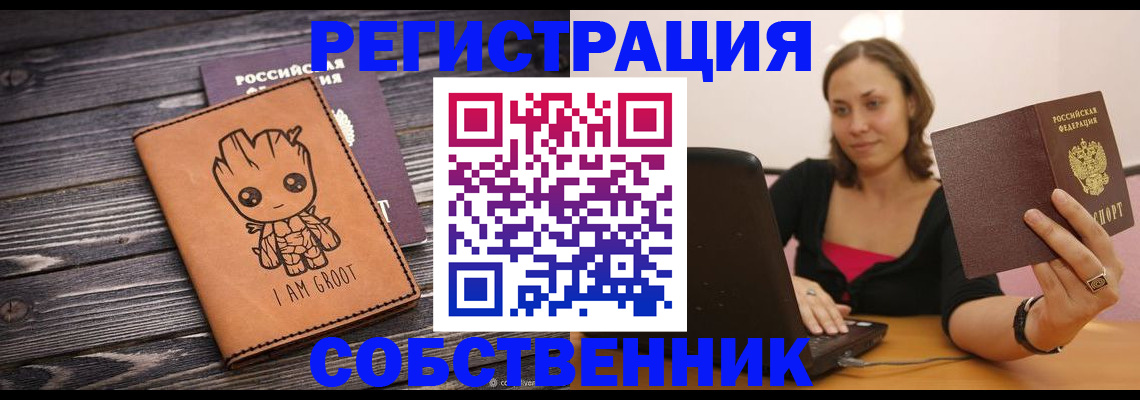 временная регистрация адрес в Невинномысске